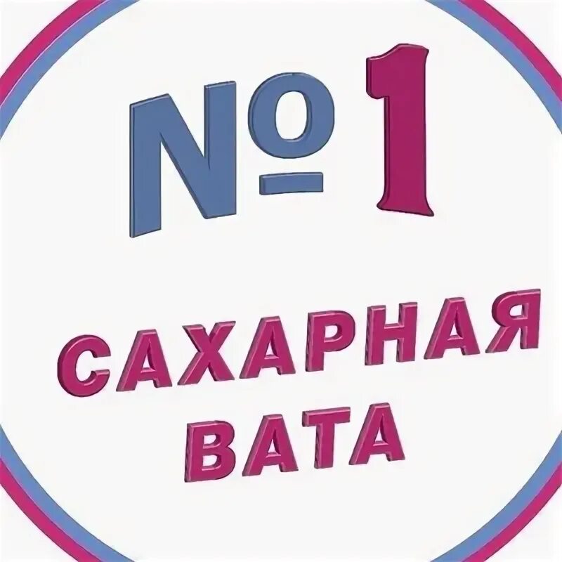 Вата ростов на дону. Вата ростов на дону
