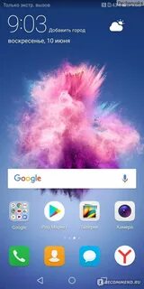 Через huawei