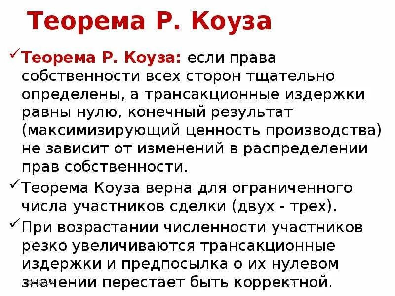 Теорема р. Теорема р