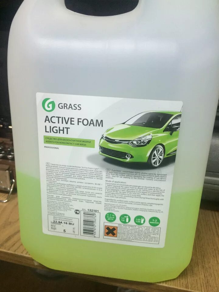 Active foam light
