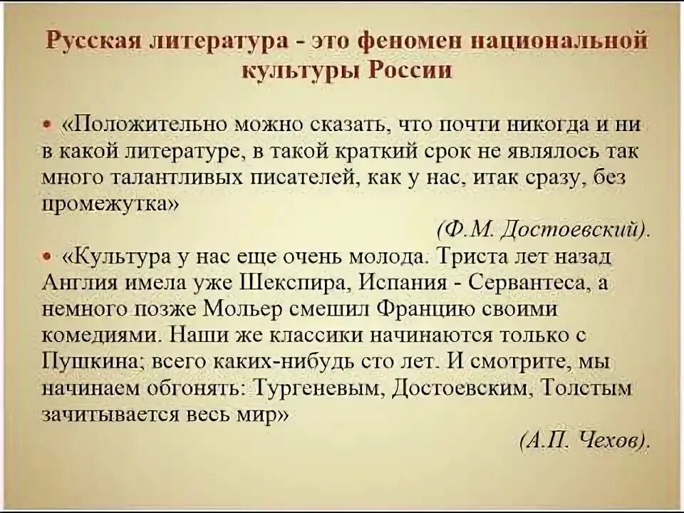 Наши классики толстой достоевский чехов егэ. Литература во второй половине 19 века в России. Знание русская литература 19 века лекции видео.