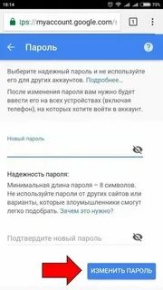 Как узнать пароль от гугла на андроиде
