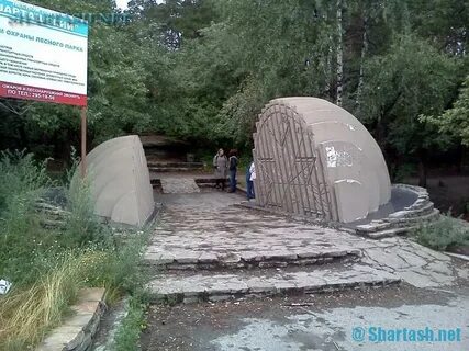 Дома шарташ