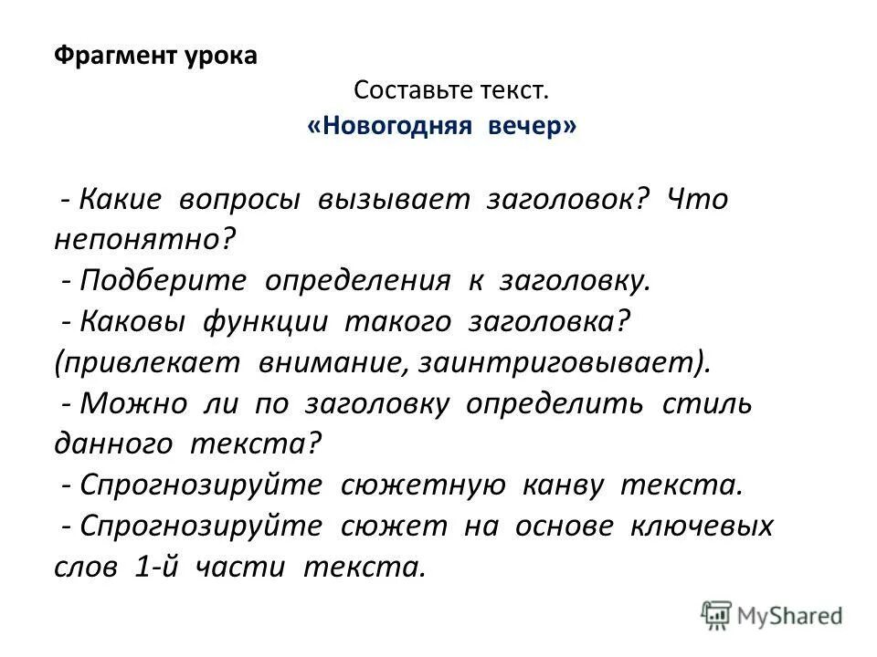 Функция текста сообщение. Каковы функции текста. Функции текста. Функция текста сообщение. Основная функция текста.