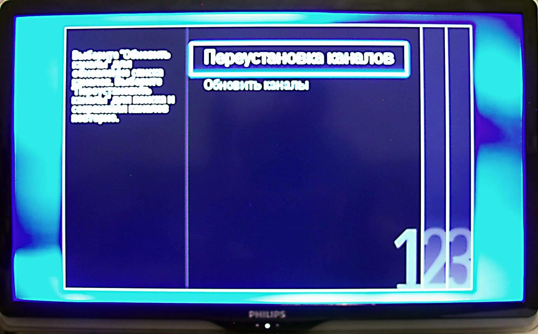 Как настроить телевизор филипс на цифровые. Настройка телевизора Филипс. Настройка каналов на телевизоре Philips. Настройки цифровых каналов на ТВ Филипс. Настройка телевизора Philips.