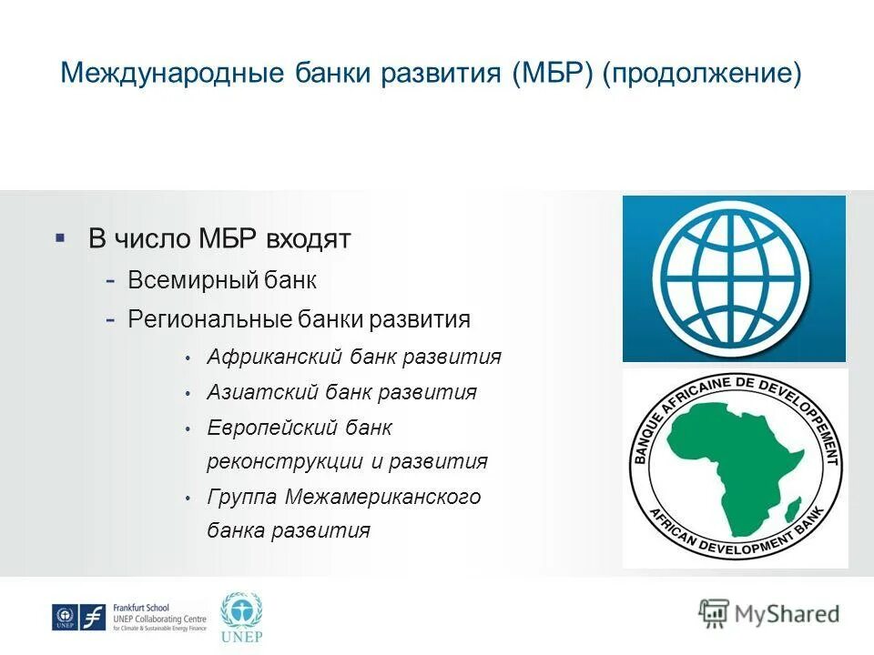 межрегиональный коммерческий банк развития связи и информатики