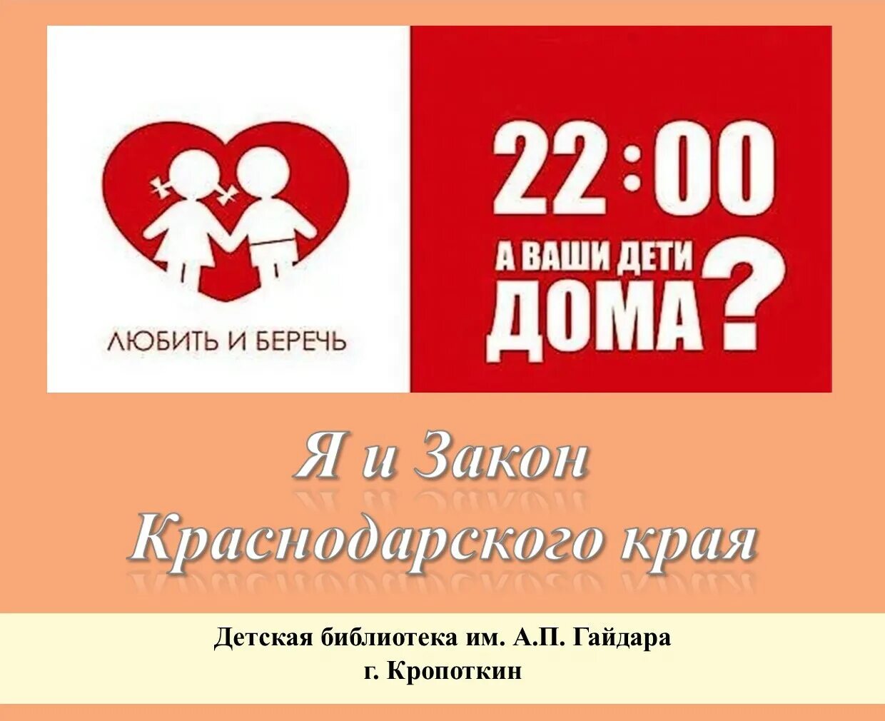 2. закон краснодарского края от 05. закон краснодарского края номер 152 ф 3. земельный закон краснодарского края. земельный закон краснодарского края.
