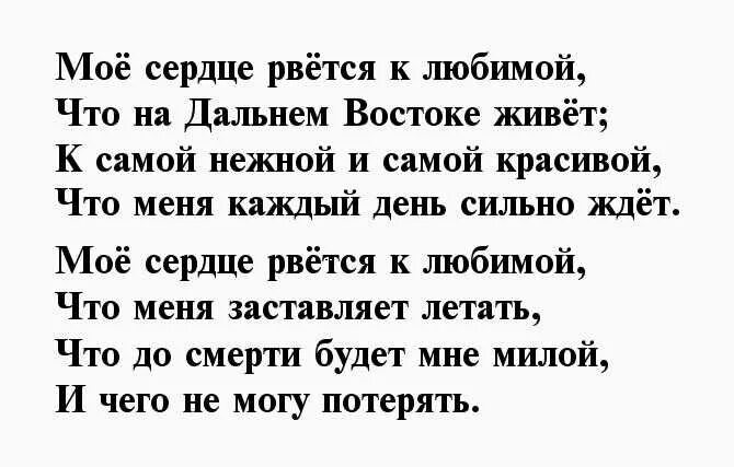 Стихотворение любимой девушке. Стихотворение любимой девушке