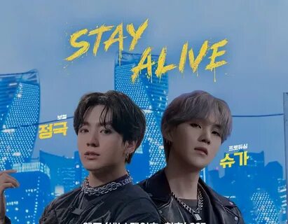 Песня stay alive jungkook