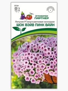 Шок пинк