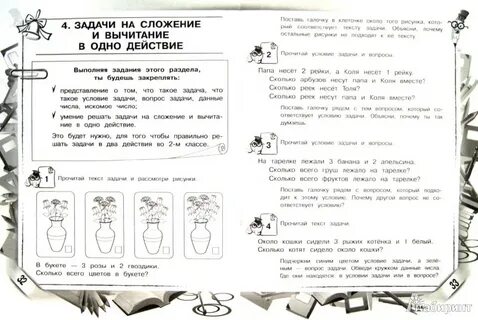 Система занкова задания