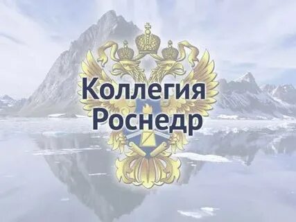 Аслн роснедра