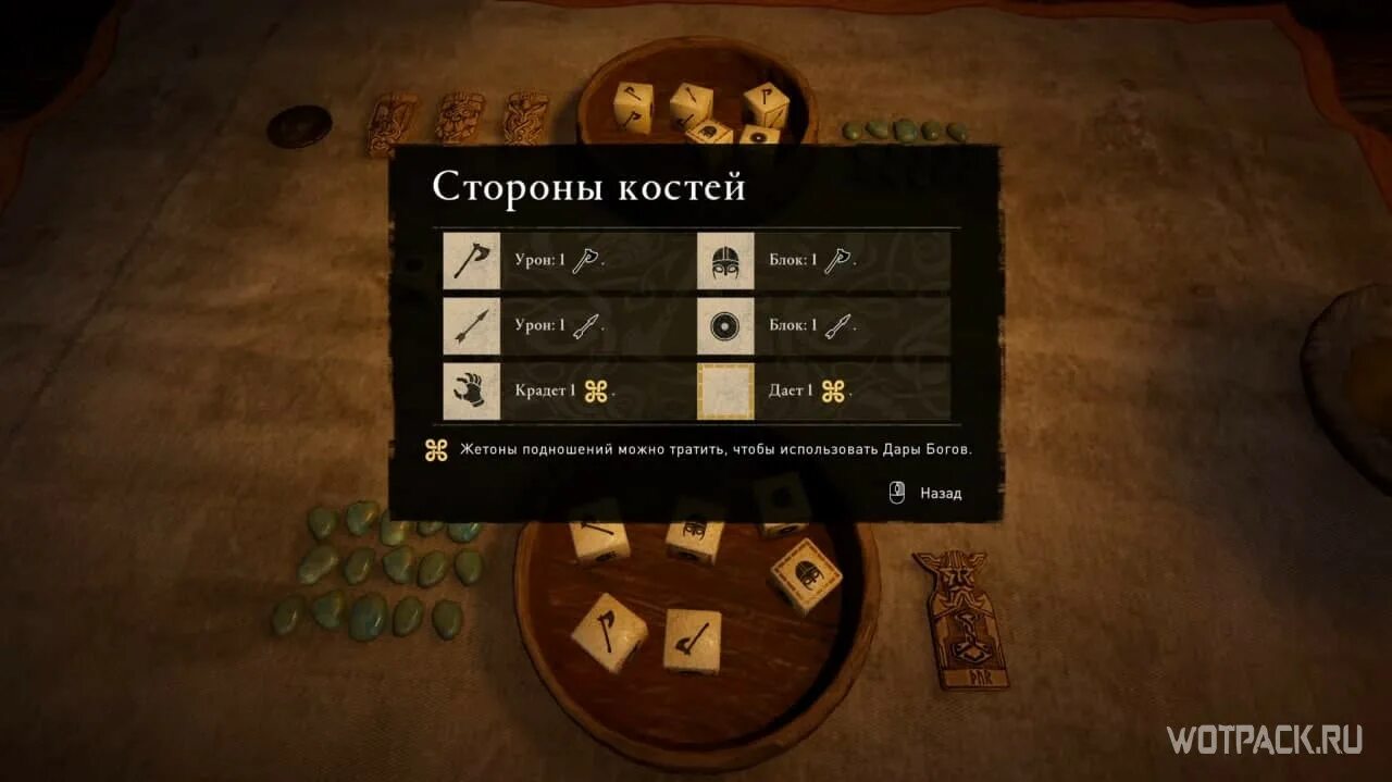 Смотрите на знаки и зажгите жаровни
