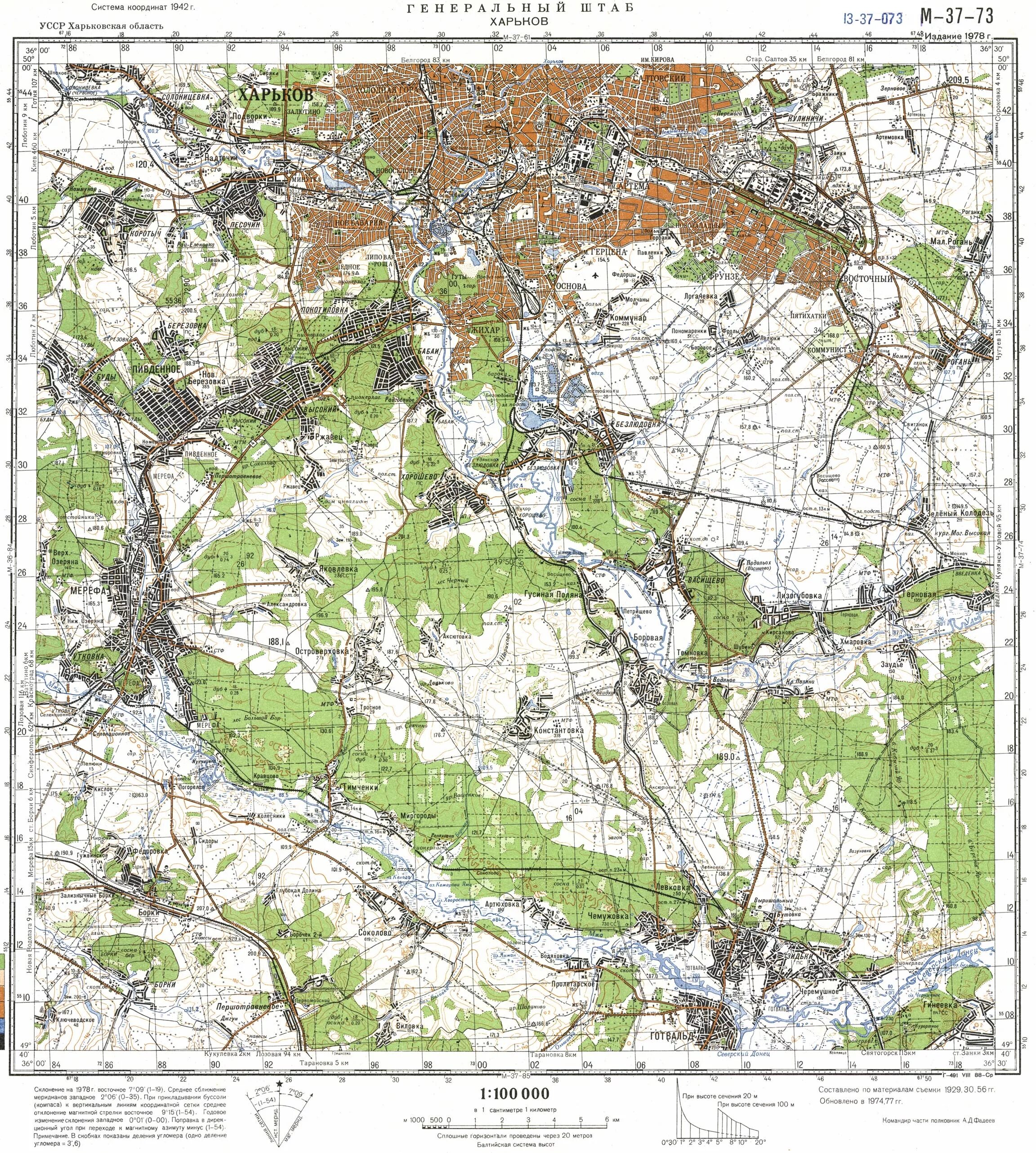 М 1 100000. Топографическая карта Украины Генштаб Харьков. Топографические карты Украины Генштаб масштаб 1:100 000. Топографическая карта Харьковской области. Харьковская область карта Генштаба.