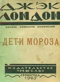Закон жизни джек