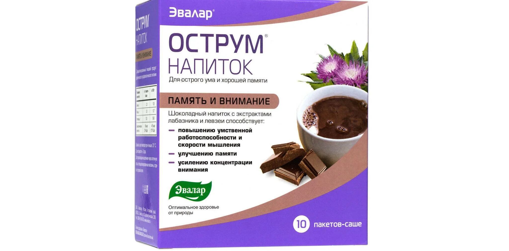 Для умственной активности и памяти. Препараты для мозговой активности и улучшения памяти взрослым. Таблетки для улучшения памяти. Витамины для улучшения. Таблетки для улучшение мозга и памяти.