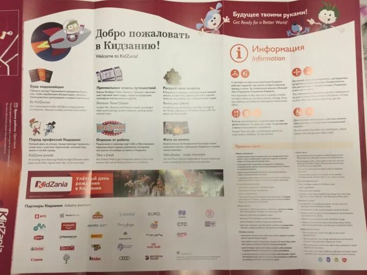 Kidzania в москве авиапарк. кидзания в москве карта города. кафе кидзании меню. кидзания схема парка авиапарк. кидзания расписание.
