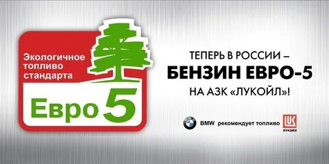 5 топливо