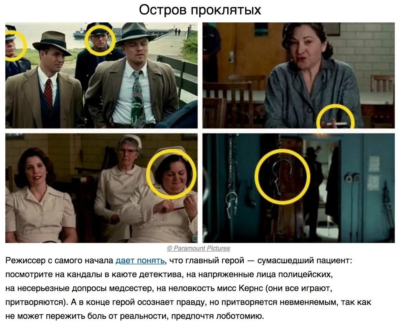 Претенденты смысл концовки. Остров проклятых. остров проклятых смысл. остров проклятых финал.