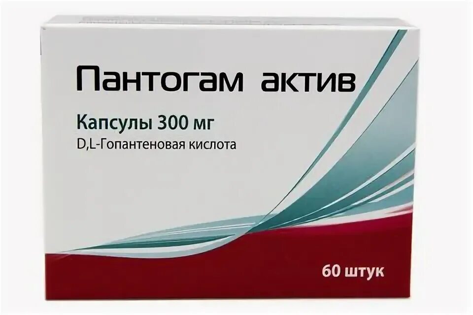 Гопантеновая кислота пантогам Актив 300мг. Пантогам Актив 300 мг. Пантогам Актив капс 300мг n60. Пантогам Актив 500 мг. Пантогам актив купить