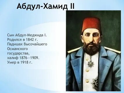 Абдул сын