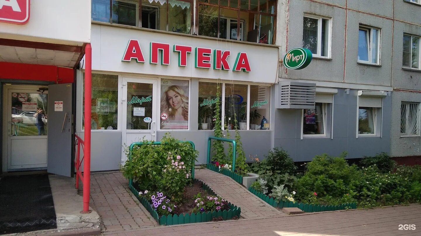 октябрьская 7 дзержинск. октябрьская 95 вольск. улица горького орел. аптека по октябрьская. аптека октябрьская телефон.