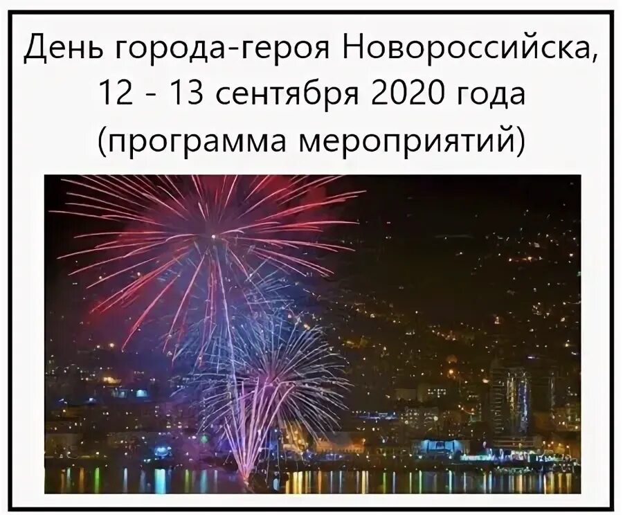 Памятник жене моряка в новороссийске. Присвоение новороссийску почетного звания город герой. День города героя новороссийска. Город герой новороссийск рисунок. Коллаж город герой новороссийск.