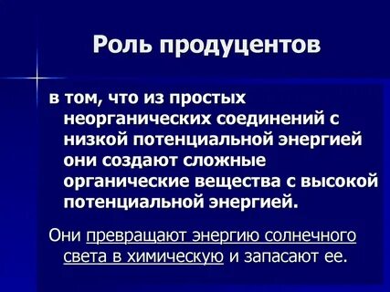 Что такое продуцент