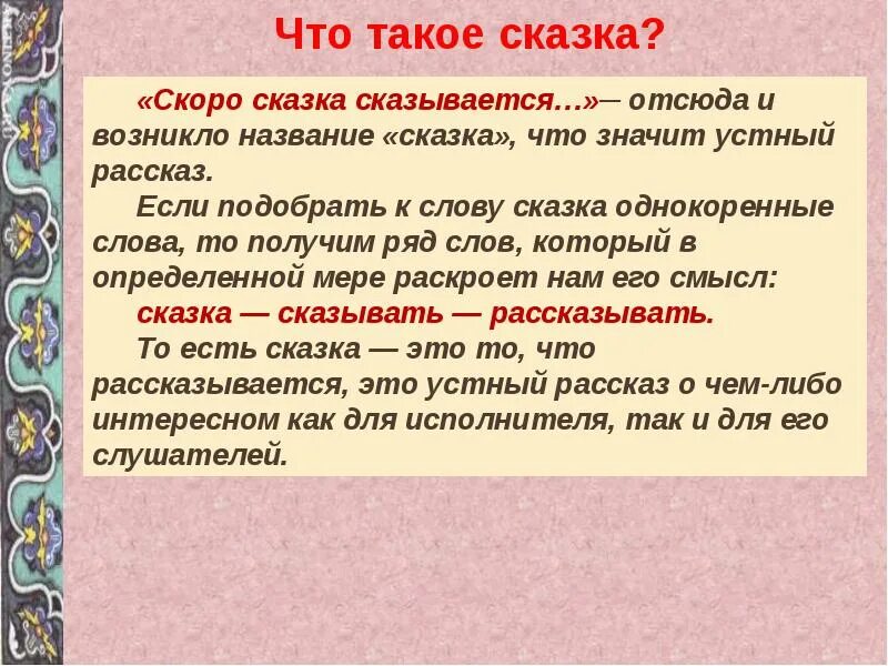 Скоро сказка сказывается. Скоро сказка сказывается книга. Скоро сказка сказывается продолжение. Рассказ если. Сказка сказывается выражение