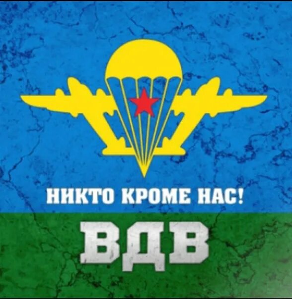 Песни никто кроме нас голубые