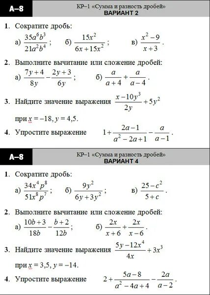 Сократить дробь 7 10 15