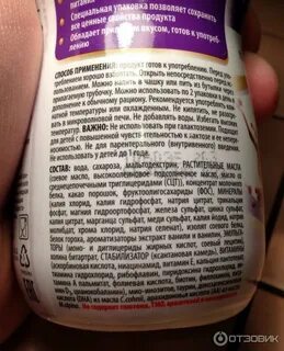 Малоежка состав и калорийность