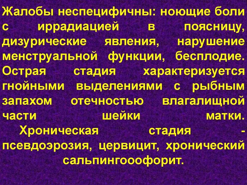 Цервицит лечение у женщин препараты. Антибиотики при хроническом цервиците. Лечение осложненного хламидиоза. Хронический цервицит схема лечения. Лечение хронического цервицита у женщин препараты схема.