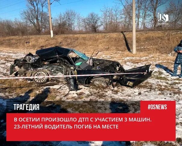 Что произошло с матрангом в осетии