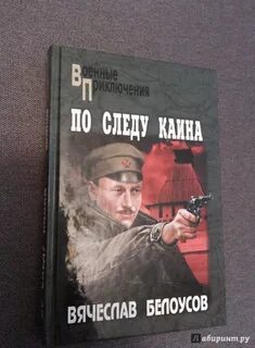 Каин книги порядок
