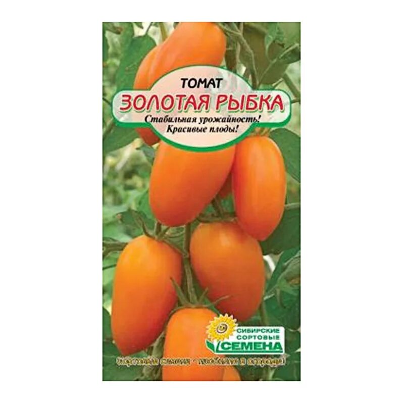 Томат Золотая рыбка* 15шт #ТомАгрос