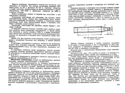 Разрешенное давление трубопровода