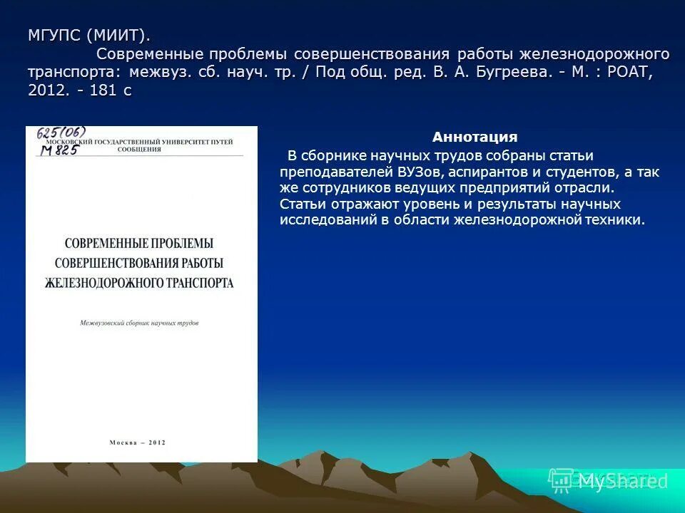 багирова алла бахтияровна. монография по оценке. сборник статей международной научно-практической конференции. сборники конференций педагогика. москва республика книги музыка перспектива.