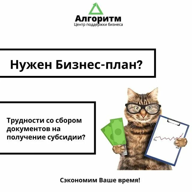 Алгоритм бизнеса. Бизнес план открыток. Алгоритмы бизнеса Нижний Новгород. Планирование бизнеса алгоритм работы в Европе и в России карикатура.