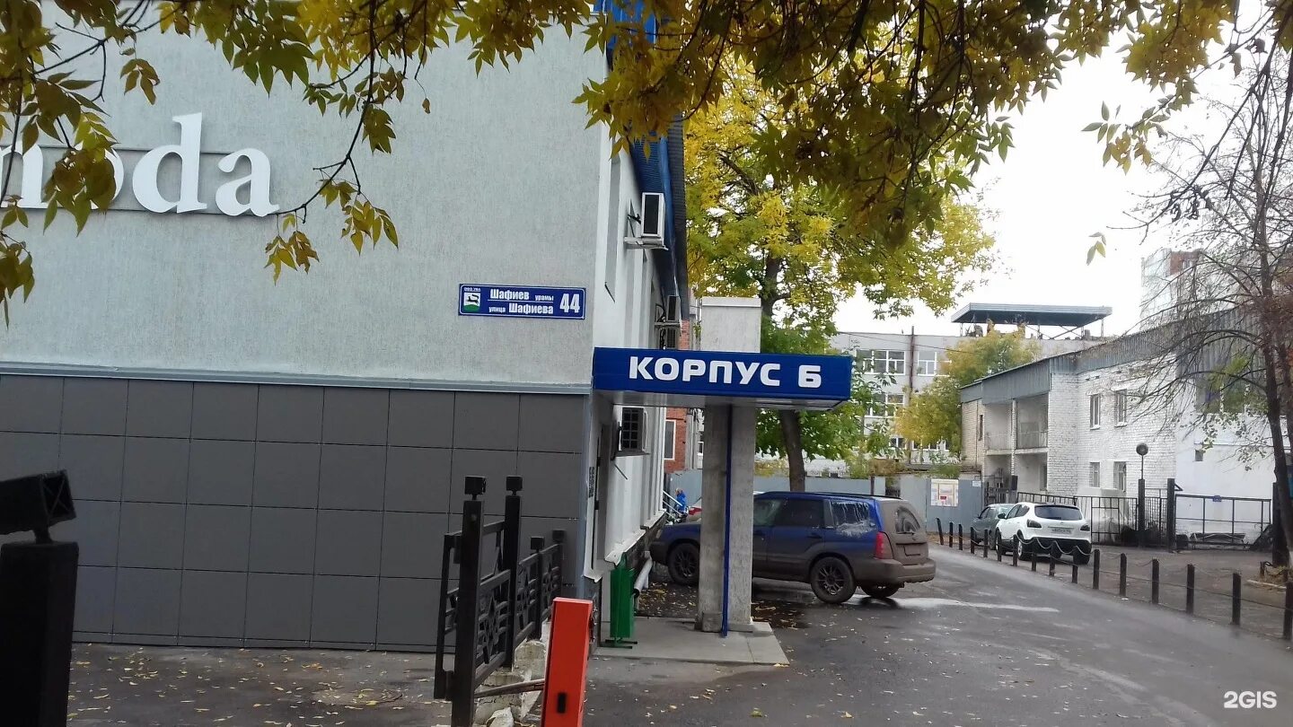 6 больница уфа. Уфа шафиева 2 телефон. Уфа улица шафиева 2. Больница 6 бгму уфа. Г уфа ул шафиева 2.