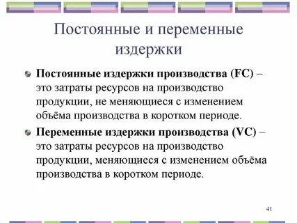 Общие постоянные затраты это