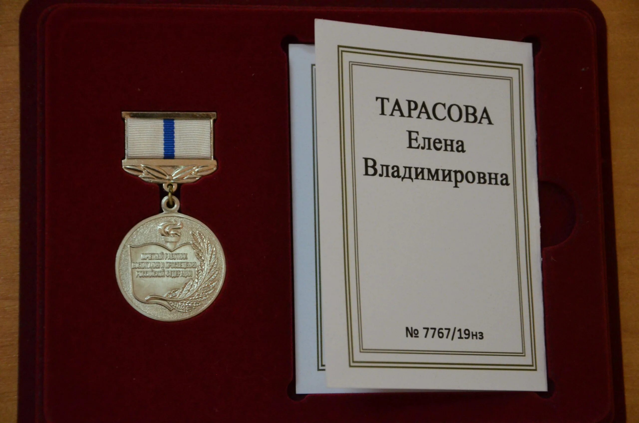 госнаграды российской федерации для военнослужащих. награждение заслуженный. награждение заслуженный. награждение заслуженный. заслуженный учитель чувашской республики.