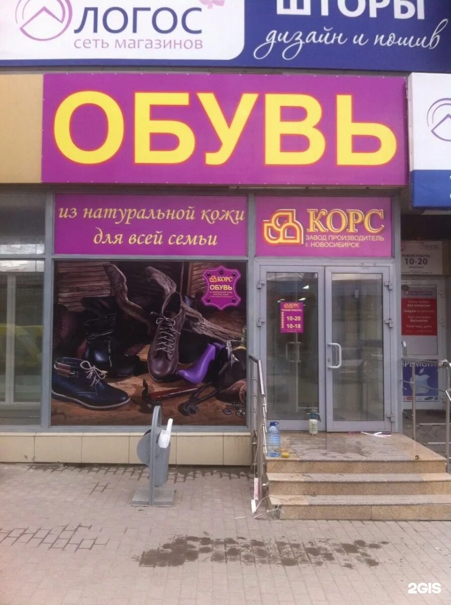 Корс групп логотип. Корс рубцовск. Корс павловск. Оф корс. Корс завод.
