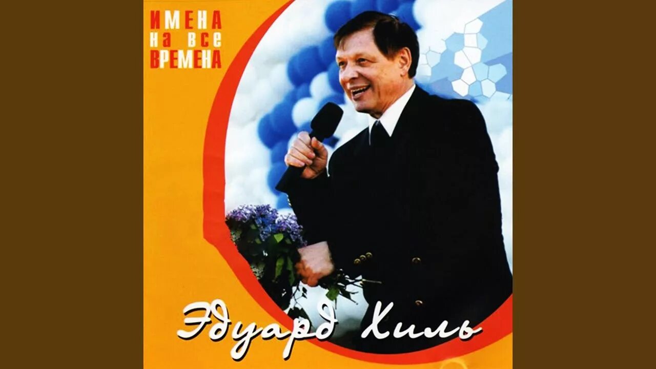 Альбом хиля. Альбом хиля