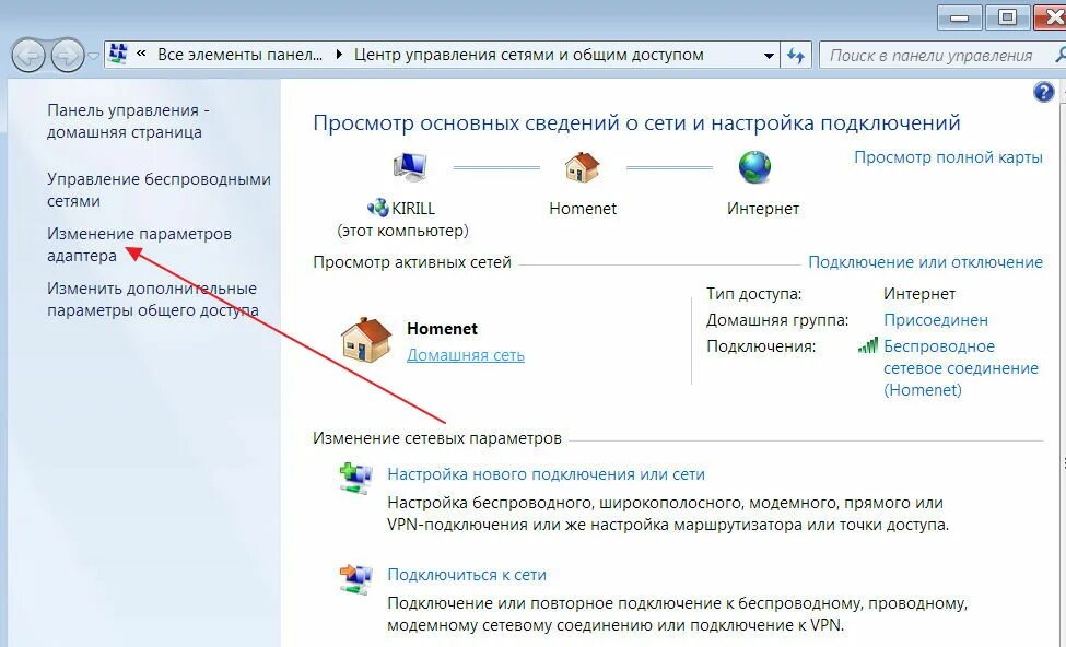 Как настроить сетевое подключение