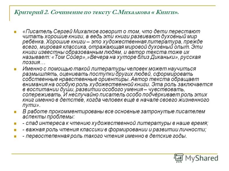 духовно нравственное ориентиры итоговое сочинение