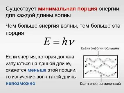 Порция энергии это