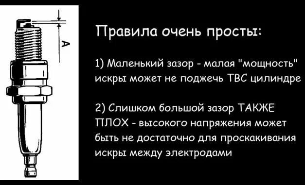 Зазор между электродами свечей зажигания. Зазор электродов свечи зажигания. Зазор на свечах зажигания культиватора. Зазор между электродами свечей зажигания 5. Какой должна быть величина зазора