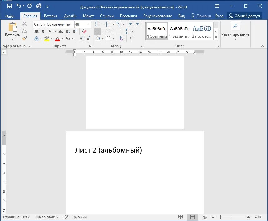 Microsoft word страницы