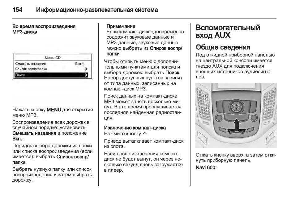 Информационно развлекательная система. Информационно развлекательная система